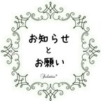 作品●ご購入前にお読み下さい