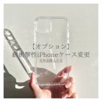 作品オプション【 iPhone15 】専用 耐衝撃性ハイブリッドiPhoneケース　単品購入不可