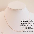 作品日本製【18金K18ピンクゴールドネックレス　スライド式45cm　PG4 アズキチェーン】本物刻印有り⭐︎他ネットサイトにて大人気！太さ変更可