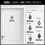 作品【送料無料】トイレマーク　レストルーム　TOILET　サインプレート　ピクトサイン 33