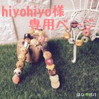 作品hiyohiyo様専用ページ