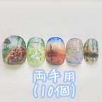 作品【両手用】いろいろモネ風絵画ネイルチップ【10個】