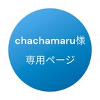 作品chachamaru様専用「チアリーダー風ワンピース(赤)」