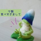 作品サウナカエルの【ととのうくん】