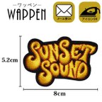 作品SUNSET SOUND ロゴ 刺繍 縦5.2cm×横8cm ワッペン アップリケ