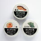 作品マスキングテープ おにぎりの具 梅・鮭・昆布3種類セット 和の食材