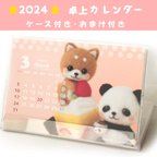 作品2024年度卓上カレンダー〔ちまちま羊毛フェルト〕送料無料