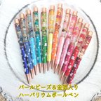 作品【再販】✩*。金箔＆パールビーズ入り*.ﾟ+ ハーバリウムボールペン(替え芯1本付き) ／ 母の日 父の日 敬老の日 誕生日 記念日に❁⃘*.