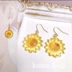 作品✿向日葵　ピアス・イヤリング