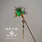 作品[新作]   「光芒の杖」  緑色 魔法の杖  コスプレ ドール小物