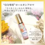 作品送料込🌟安らぎのロールオン「Calming」柑橘やフローラルな香り 🎁香りのギフトにもどうぞ