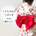 作品【2019ver.】こども浴衣のりぼん帯