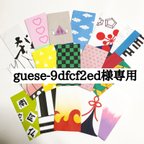 作品guest-9dfc2ed様専用　ポチ袋　