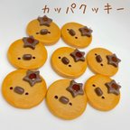 作品まるっコ カッパクッキー