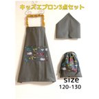 作品【キッズエプロン】【簡単着脱のゴム紐タイプ】【匿名配送】