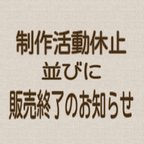 作品Luu*nからのピアス販売についてのお知らせ