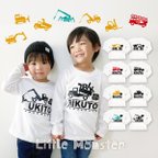 作品お名前入り★選べる働く車 長袖Ｔシャツ