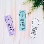 作品消しゴムはんこ◇付箋メモ吹き出しスタンプ＊くま