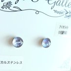 作品【宝石眼のピアス】～アイオライト～