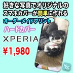 作品Xperia対応 好きな写真でスマホケース制作 専用のカメラ穴 ハードカバー(ポリカーボネイト樹脂)