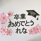 作品mihorin様  卒業式 飾り 桜 レターバナー ガーランド　シンプル　誕生日 結婚式 モノトーン インテリア