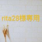 作品rita28様専用