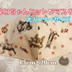 作品【ネコちゃんコットン手作り立体マスク】大人フリーサイズ♡(13cm✕20cm)通気性○軽さ○