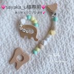 作品sayaka_u様専用💗