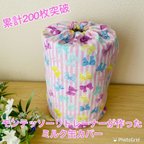 作品【赤ちゃん　おもちゃ】ミルク缶カバー　リボン柄ピンク