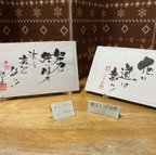 作品⑥卓上用書作品2点セット「努力」「道」