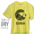 作品シンバのフラッグアイコン　スポーツドライTシャツ・イエロー【※受注生産品です】19-041-DRYイエロー