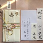 作品代筆付　御祝儀袋一式　寿　ご結婚御祝