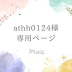 作品[athh0124様専用] ♡ハートキルト♡レッスンバッグ&シューズケース