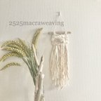 作品MIX羊毛×ナチュラルカラー ウィービングタペストリー (w021)