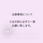 作品注意事項、発送、お休みについて