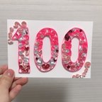 作品100일 (ハート)