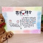 作品【家族ポエム 夫婦 カップル 結婚祝い 出産祝いなど】お名前入りポエム オーダー受付中 ゆる人間♪