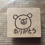 作品消しゴムはんこ＊ありがとう＊クマさん