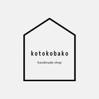 作品kotokobakoの作品について