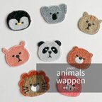 作品animals wappen～動物ワッペン
