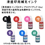 作品【専用インク】アイザックのスタンプ 10ml