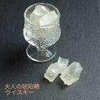 作品【ウイスキー】魔法の琥珀糖オーバルBOX