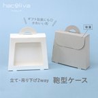 作品鞄型ケース　10個入り　立て・吊り下げ2way　ギフトボックス　かばん型ボックス