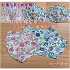 作品【抗菌防臭生地使用】女性用立体型布マスク(フィルターポケット付き)【送料無料】