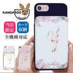 作品全機種対応  カンガルーポケット ハードケース iPhone14 iPhone15 Android AQUOS Galaxy Xperia カード入れ 携帯ケース イニシャル 花 kp-045