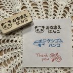 作品☆消しゴムはんこ☆セミオーダーお名前はんこ　入園入学準備　2列タイプ