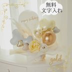 作品無料名入れ♡バルーンギフトClassy♡Gold バルーン電報