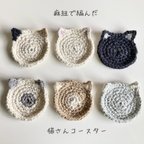 作品麻紐で編んだ猫さんコースター