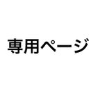 作品カーステッカー　吸盤　カーサイン　セーフティサイン　ドラレコ