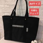 作品【一点限定・送料込】 A4サイズ  11号帆布トート バッグ